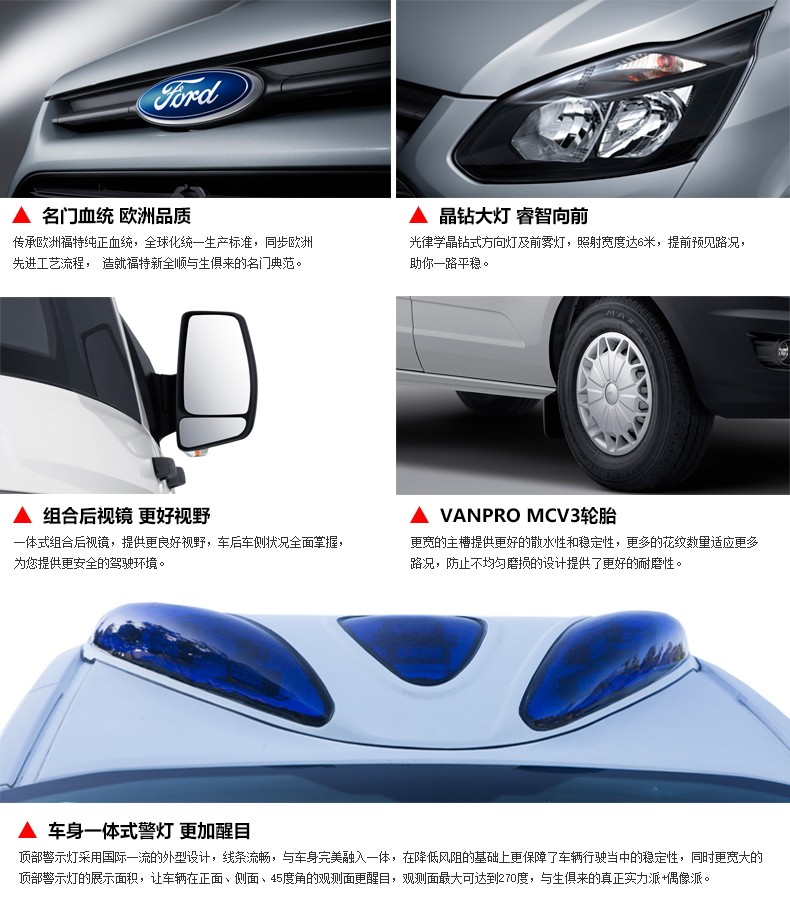 新全順救護(hù)車(chē)圖片a